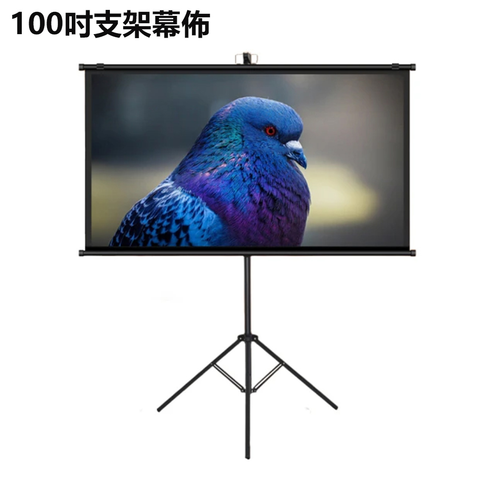 移動100吋支架幕布 落地投影幕布 白玻纖支架布幕 壁掛投影儀幕布