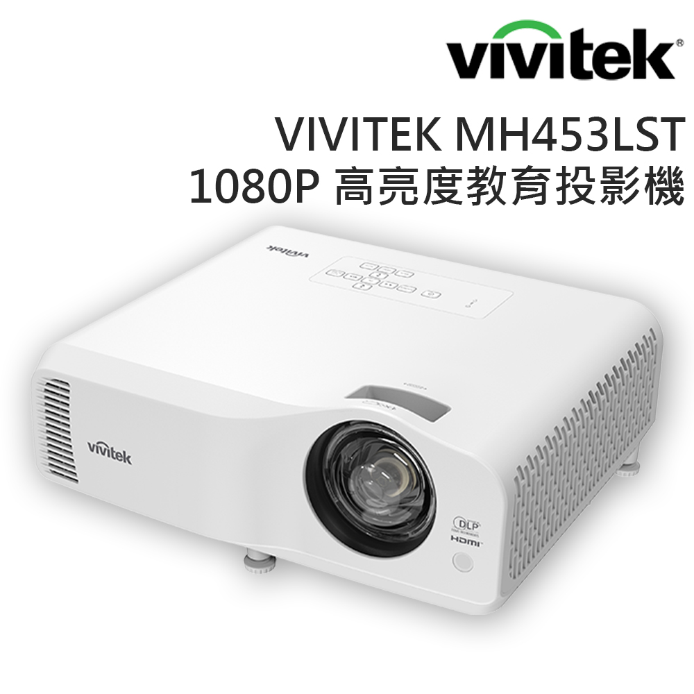 Vivitek MH453LST FHD 高亮度教育投影機
