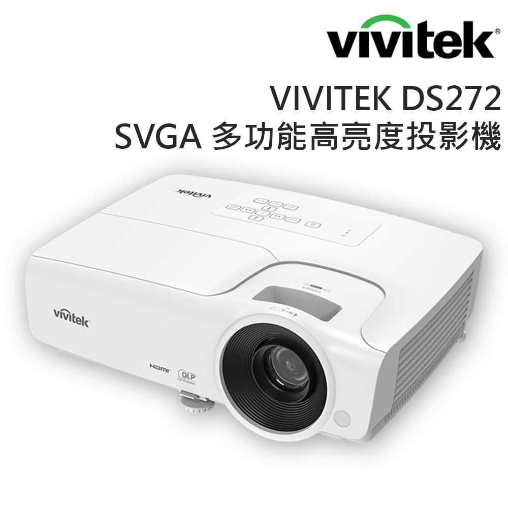 Vivitek DS272 SVGA 多功能高亮度可攜帶投影機