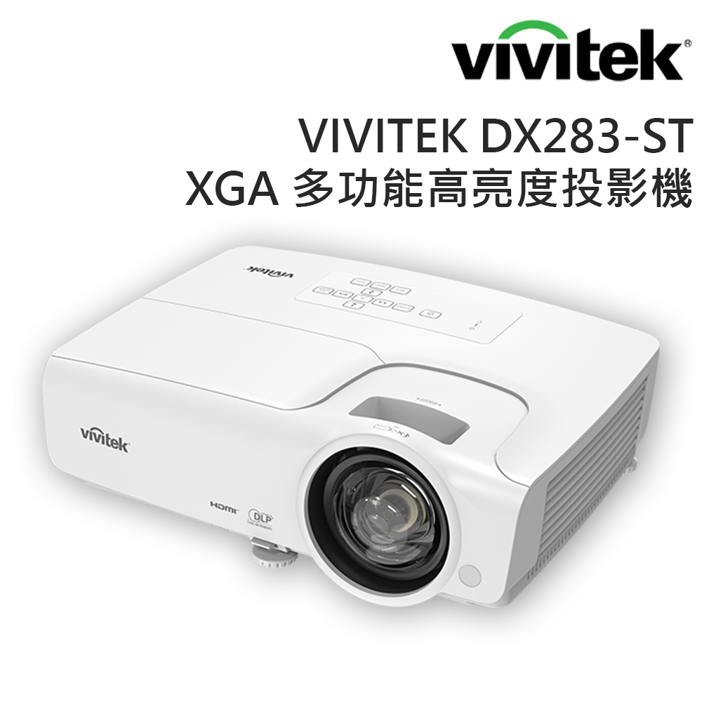 Vivitek DX283-ST XGA 多功能高亮度可攜帶投影機