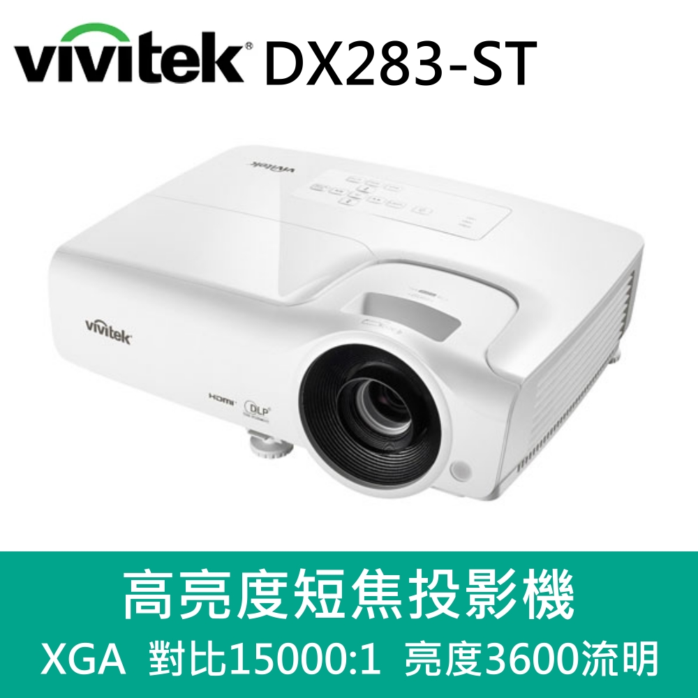 Vivitek 麗訊 Vivitek DX283-ST短焦投影機
