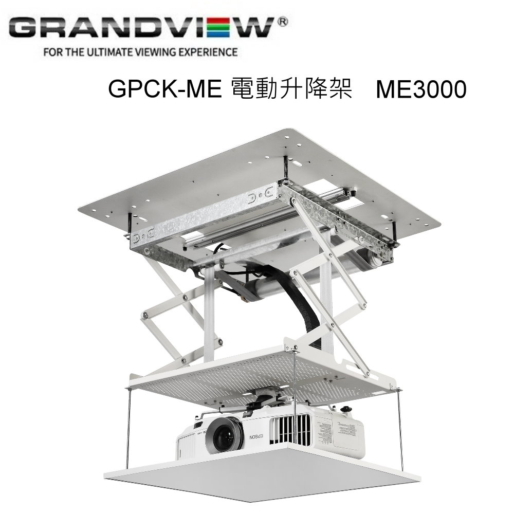 加拿大 Grandview GPCK- ME3000電動投影機升降架 升降行程3000mm