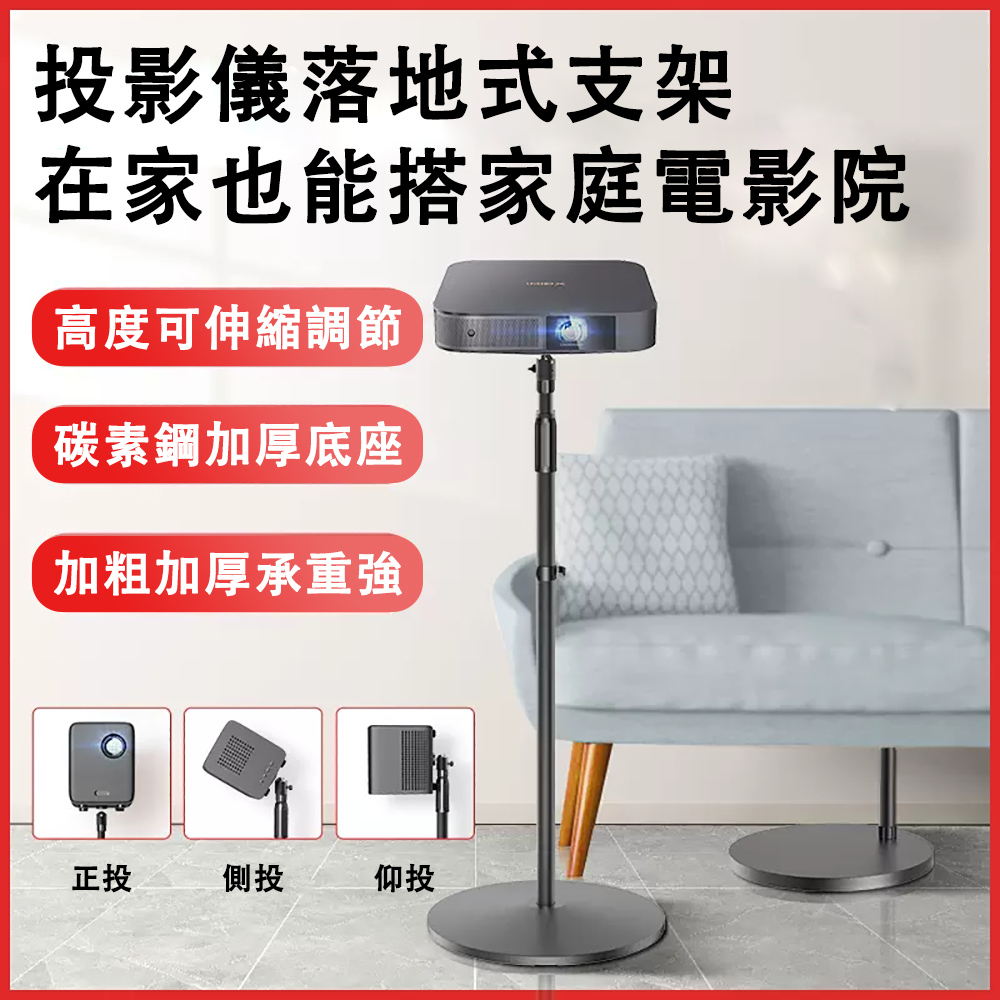 設彩投影儀幕布落地支架 直杆款1.2米（80-120cm高度範圍內）