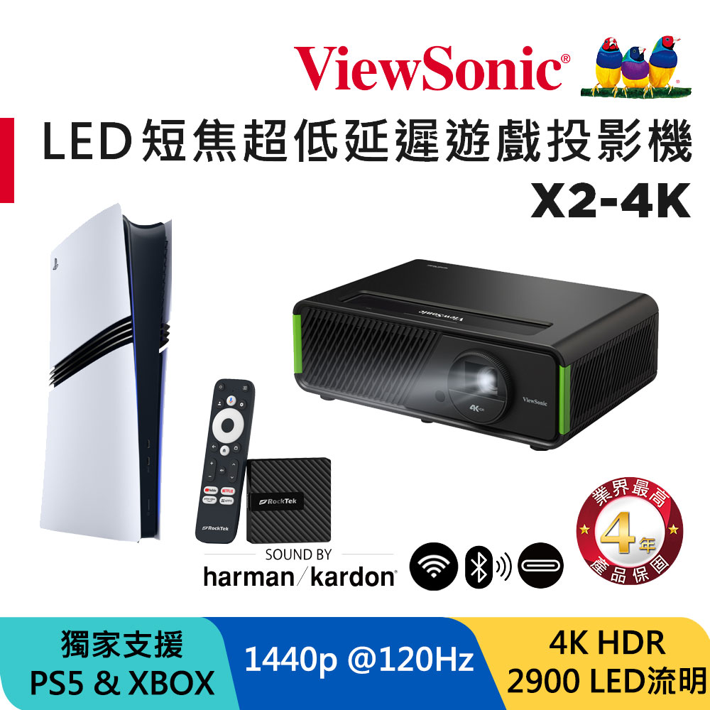 4K 玩劇投影機豪華組(X2-4K+PS5 Pro 遊戲主機+影音串流迷你電視盒)