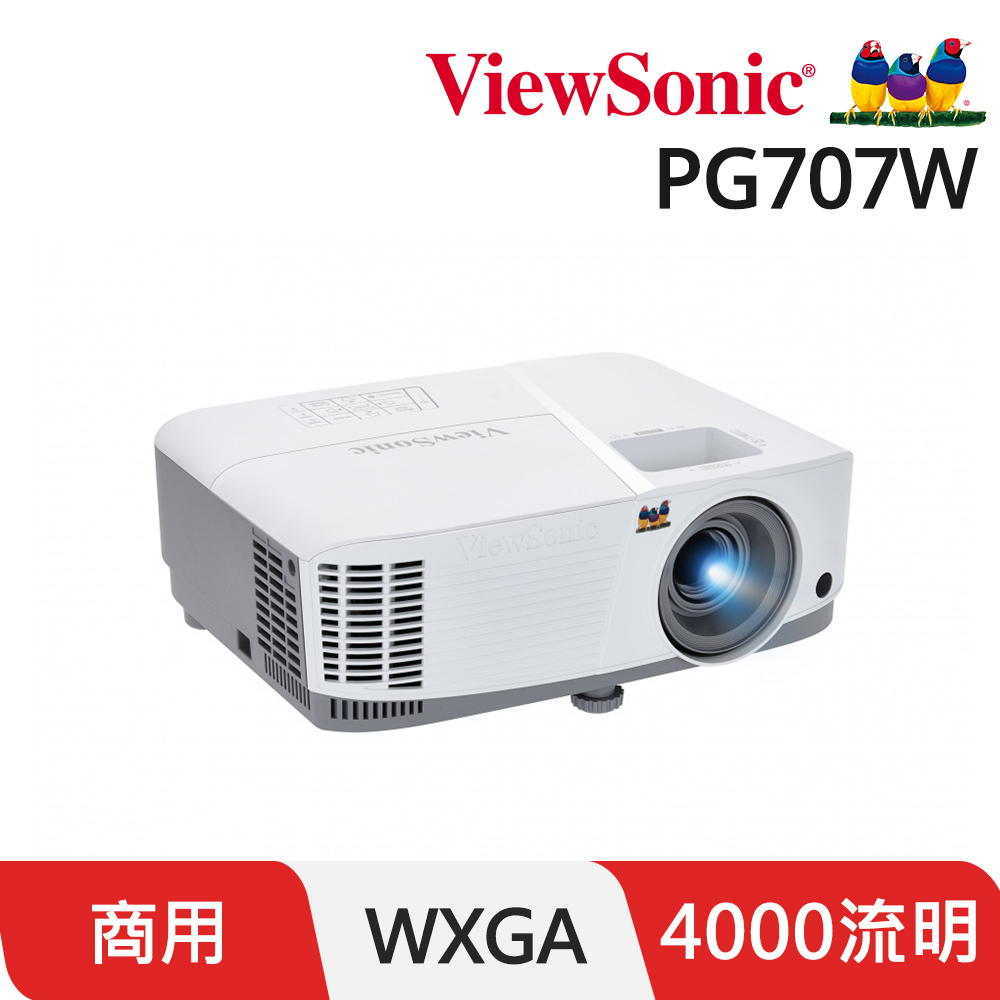 ViewSonic 優派 4000流明 WXGA 商用/教育投影機 PG707W