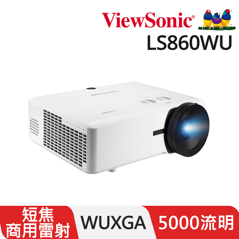 ViewSonic 優派 5000ANSI流明 WUXGA 短焦雷射投影機 LS860WU