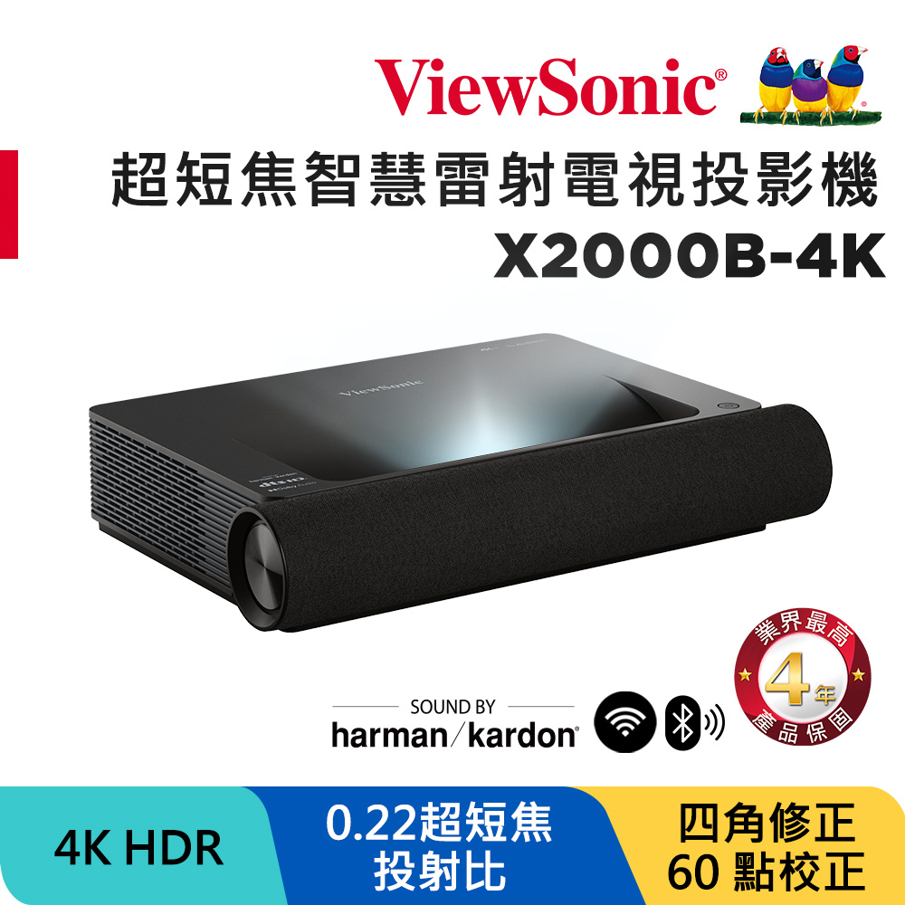 ViewSonic X2000B-4K 2000流明 4K HDR 超短焦智慧雷射電視投影機(黑)
