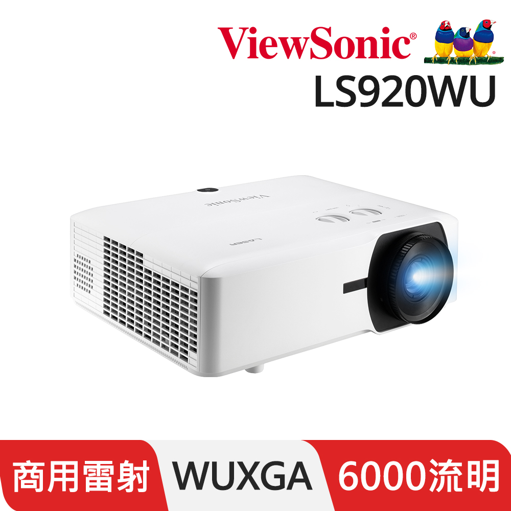 ViewSonic 優派 6000ANSI流明 WUXGA 雷射投影機 LS920WU