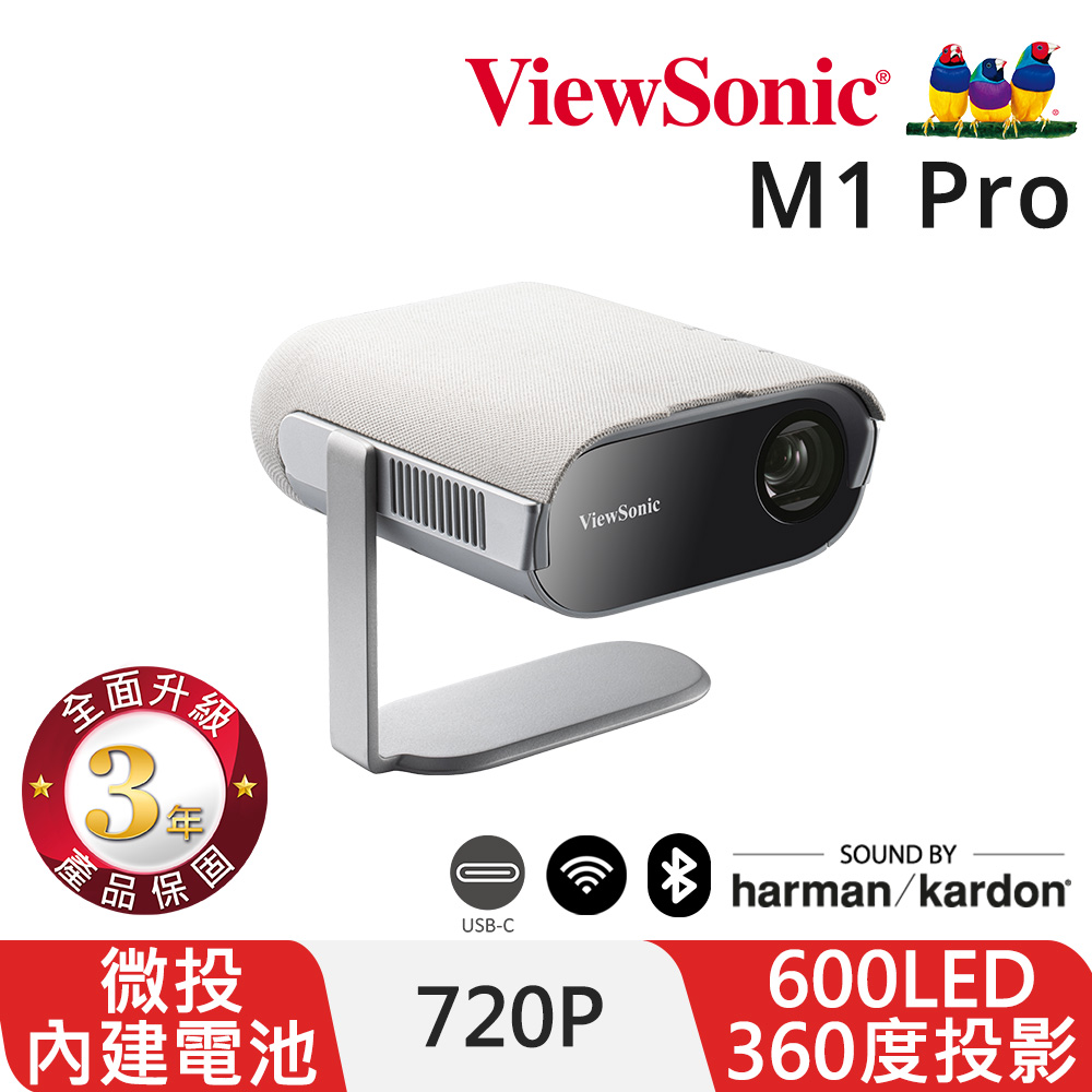 ViewSonic M1 Pro 智慧 LED 可攜式投影機