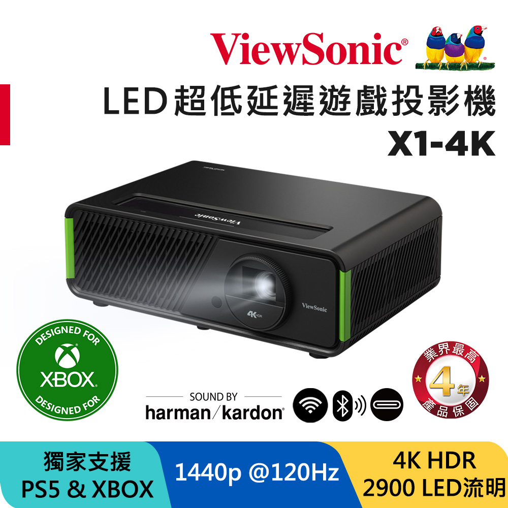 ViewSonic X1-4K XBOX 認證電玩娛樂 4.2ms 超低延遲 LED 無線投影機