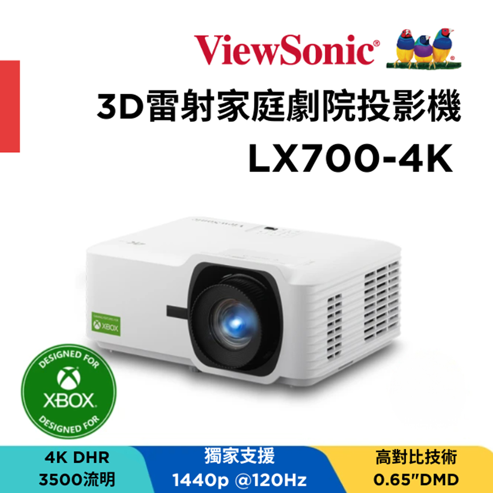 ViewSonic 優派 LX700-4K 3D雷射家庭劇院投影機(4K/HDR/3500 ANSI流明)