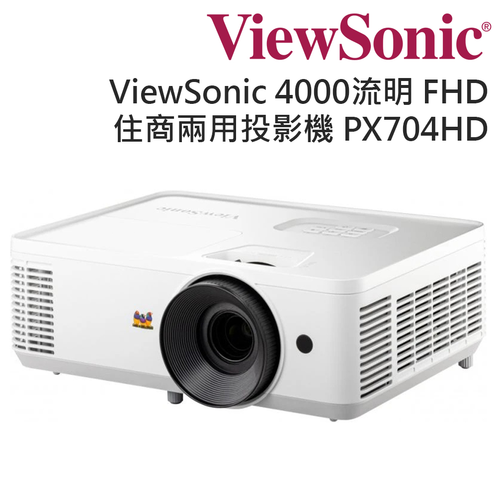 ViewSonic PX704HD 1080p 4000 ANSI流明 住商兩用投影機