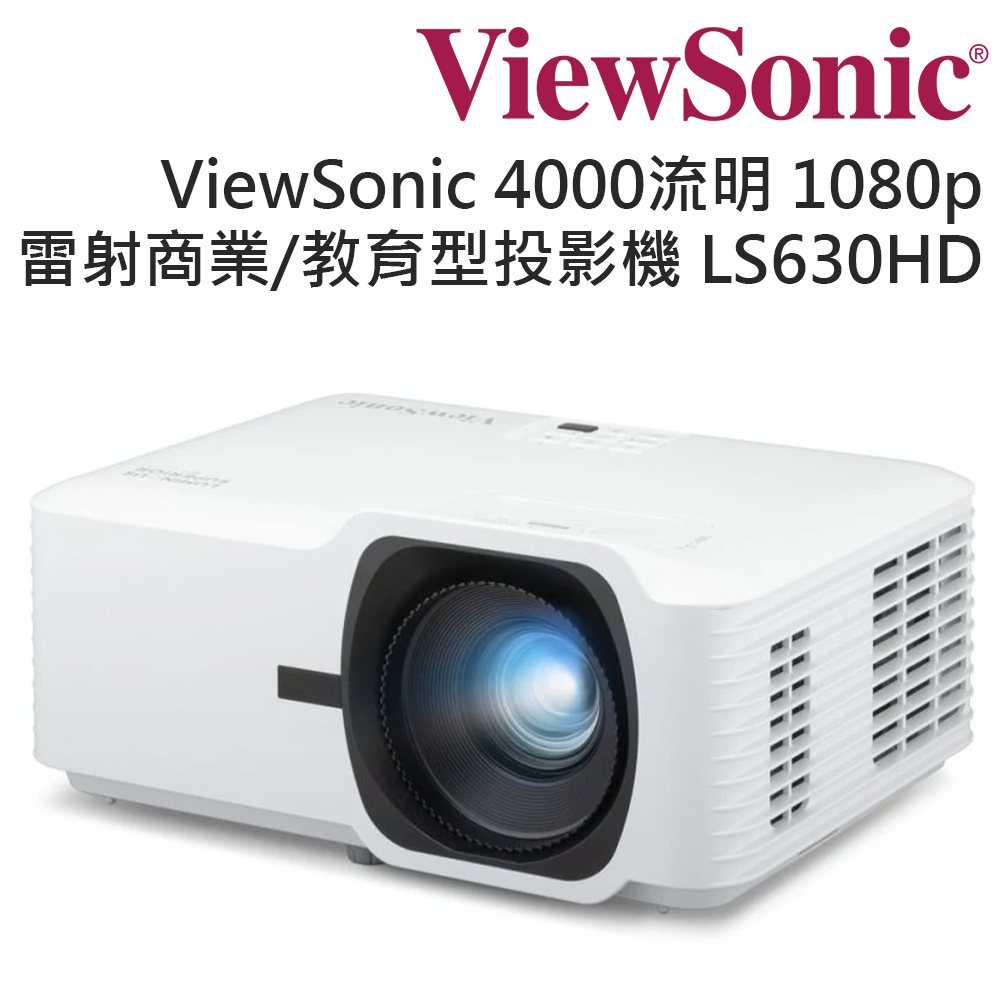 ViewSonic 優派 4000 ANSI 流明 1080p 雷射投影機 LS630HD