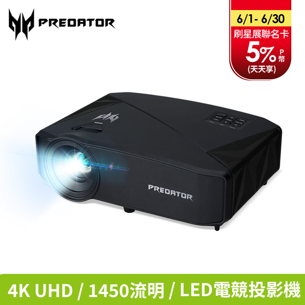 Predator 4K UHD LED 電競投影機 GD711