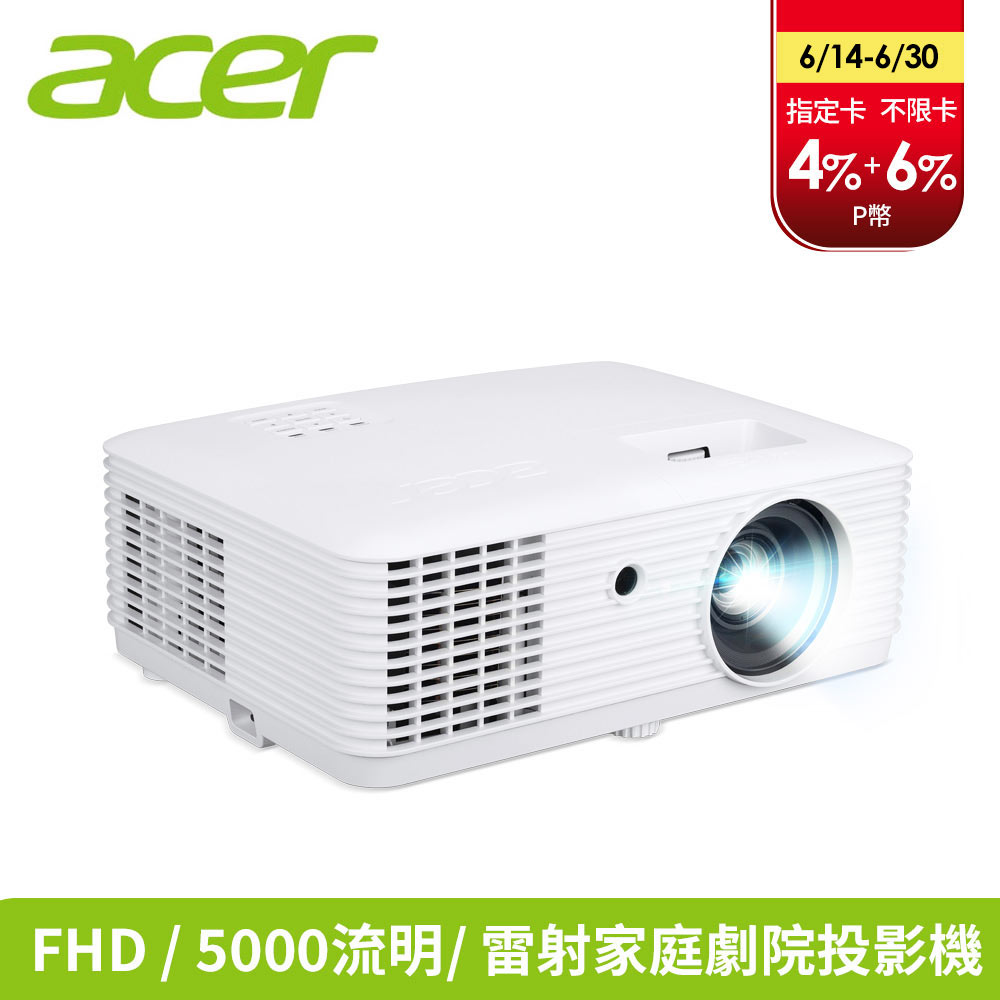 Acer PL3510ATV 雷射LED 1080p 5000 ANSI lm 家庭劇院投影機