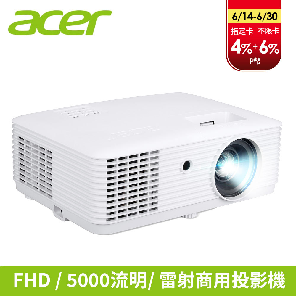 Acer PL3510 雷射LED 1080p 5000 ANSI lm 商用投影機