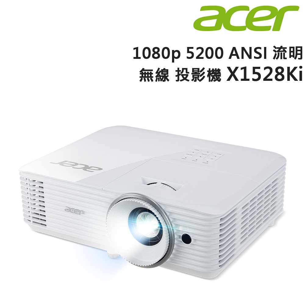 Acer X1528KI FHD 5200流明 高亮度無線投影