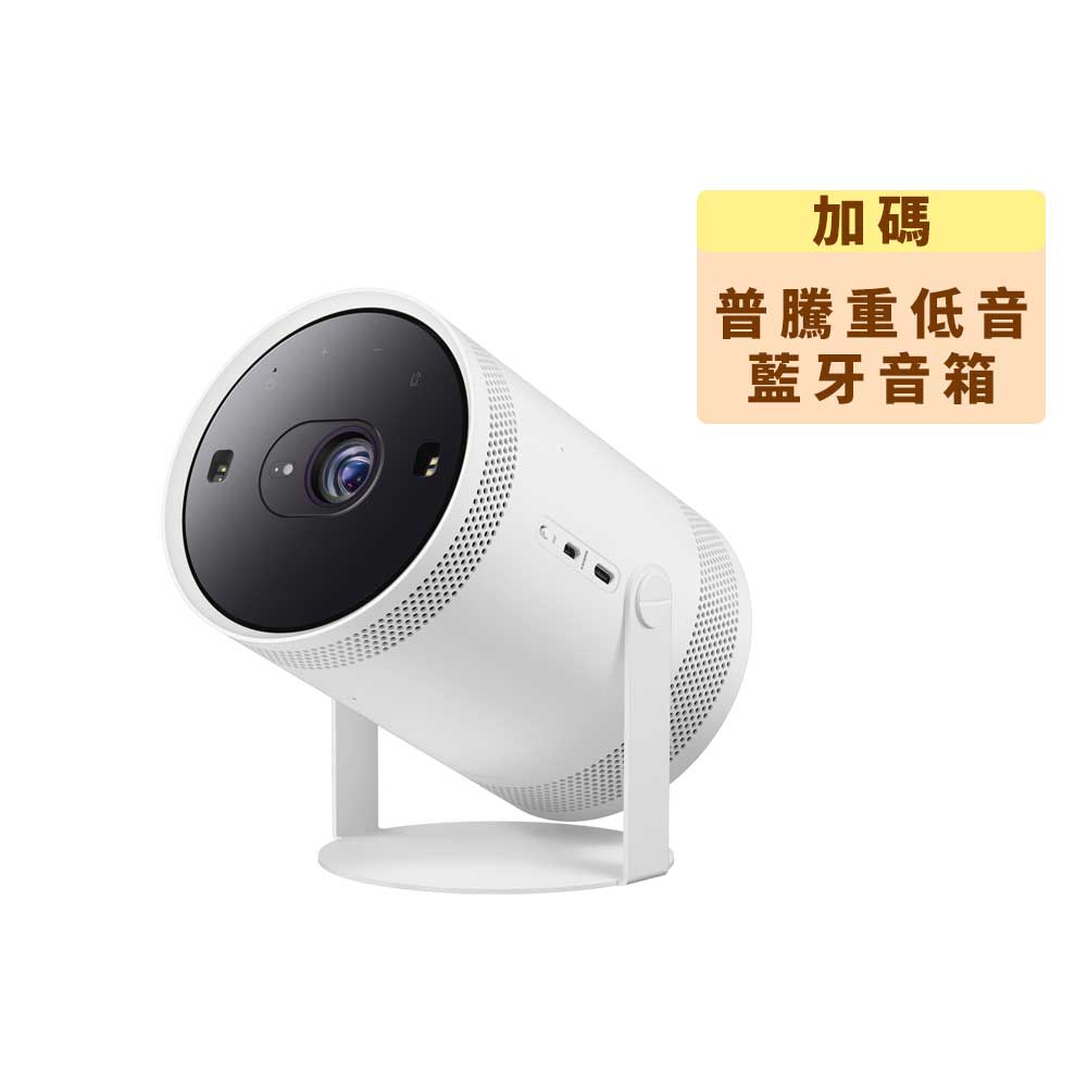 Samsung 三星 微型智慧投影機 The Freestyle SP-LFF3CLAXXZW
