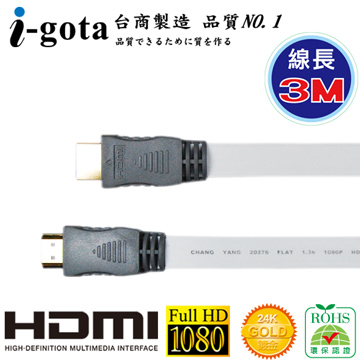 i-gota 愛購它 超薄型 HDMI 影音傳輸扁線 3M (FE-HDMI-03G)