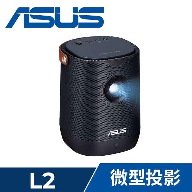 ASUS ZenBeam Latte L2 智慧型可攜式 LED 投影機(福利品)