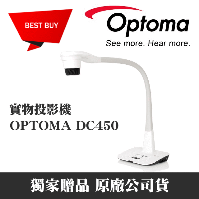 OPTOMA DC450實物投影機∼贈省電防雷擊裝置！