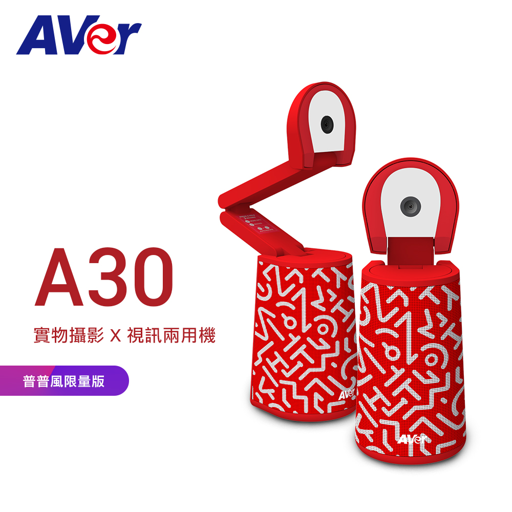 AVer A30 4K 實物攝影X視訊兩用機(普普風限量版)