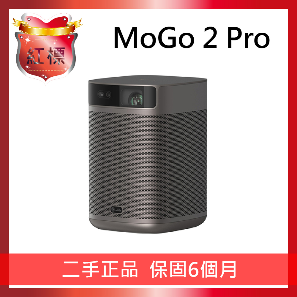 XGIMI MoGo 2 Pro 智慧投影機 【紅標福利機】