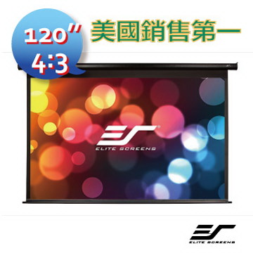 Elite Screens 億立銀幕 120吋 4:3 暢銷型電動幕-玻璃纖維布幕 PVMAX120UWV2