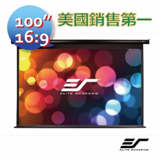 Elite Screens 億立銀幕 100吋16:9 暢銷型電動幕-玻纖布幕 PVMAX100UWH2-E30