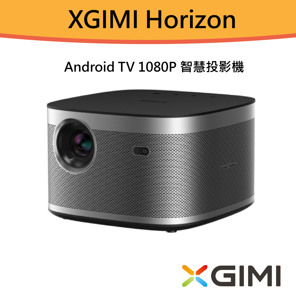 XGIMI Horizon Android TV 智慧投影機