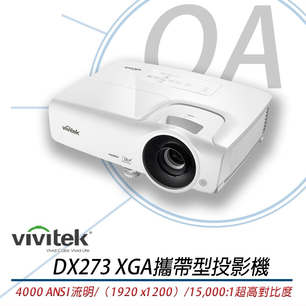 【公司貨】Vivitek DX273 XGA商用投影機 4000流明 DLP