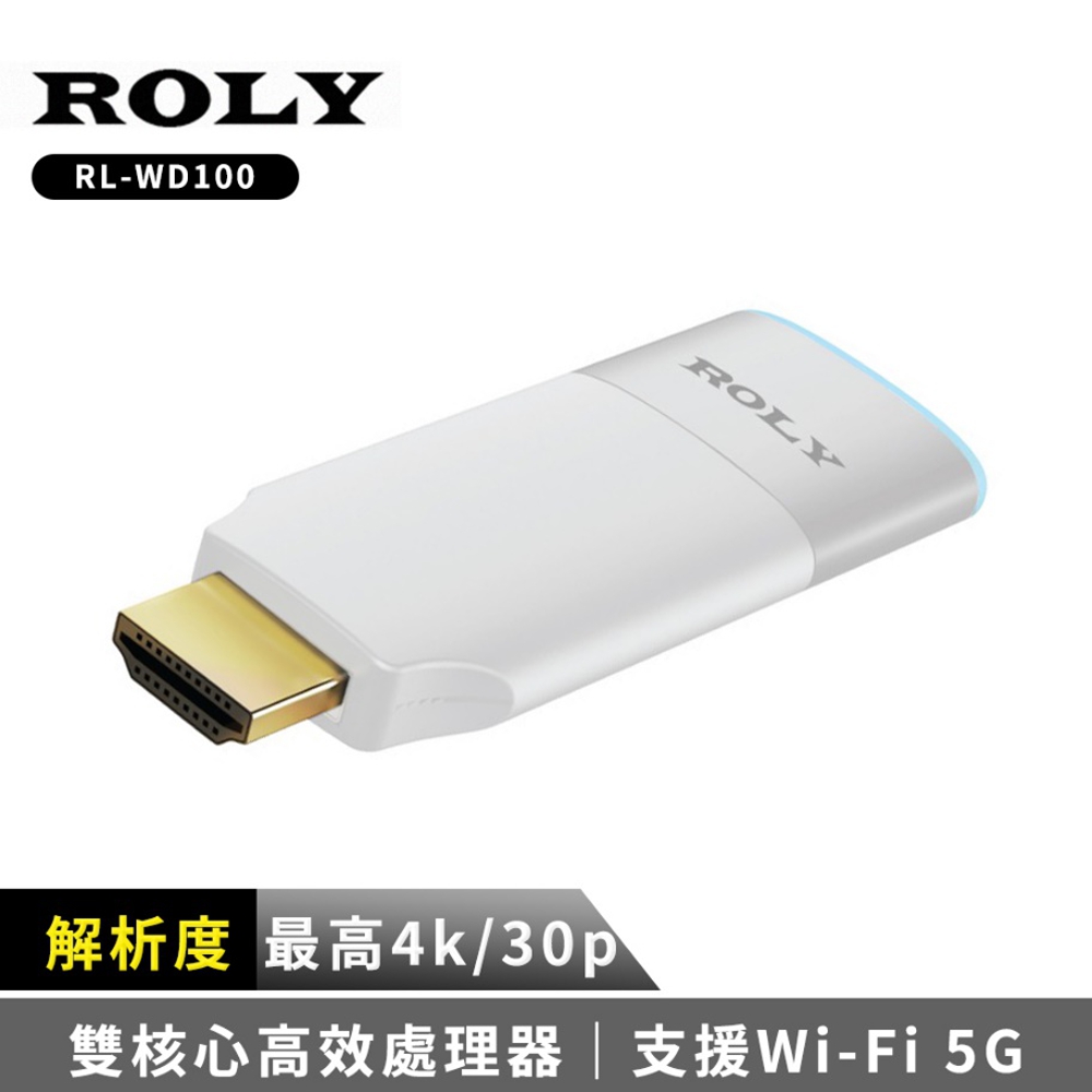 ROLY RL-WD100 無線影音接收器