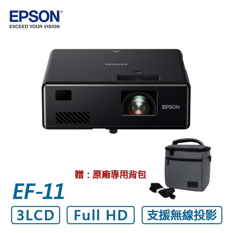 福利品 EPSON EF-11 雷射便攜投影機
