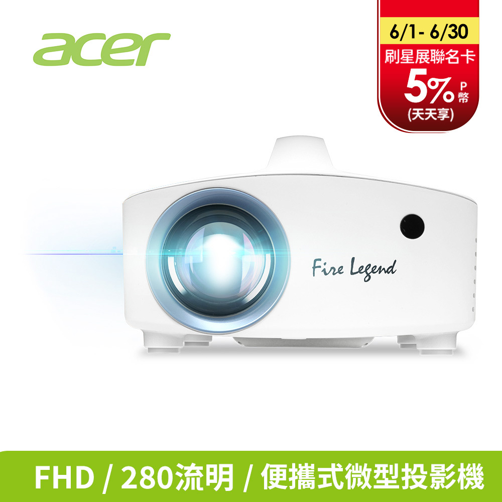 Aopen 建碁 QF13 1080P FullHD便攜式微型投影機(280 ANSI 流明)