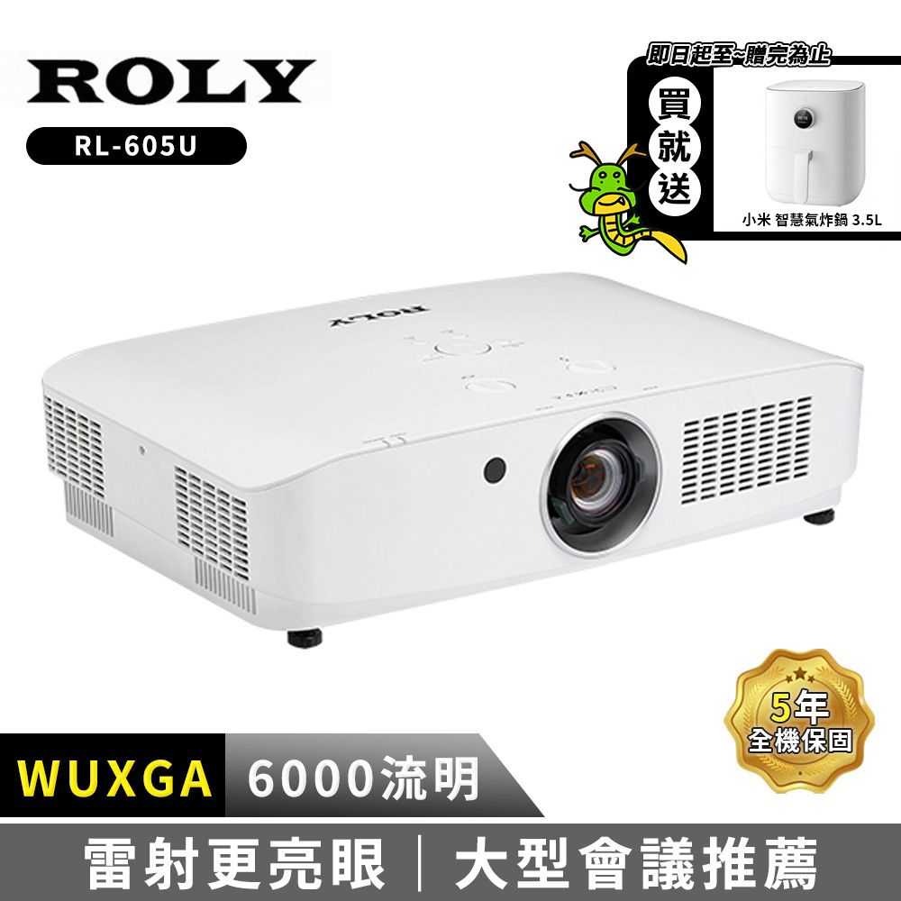 ROLY RL-605U [WUXGA,6000流明全封閉式雷射投影機