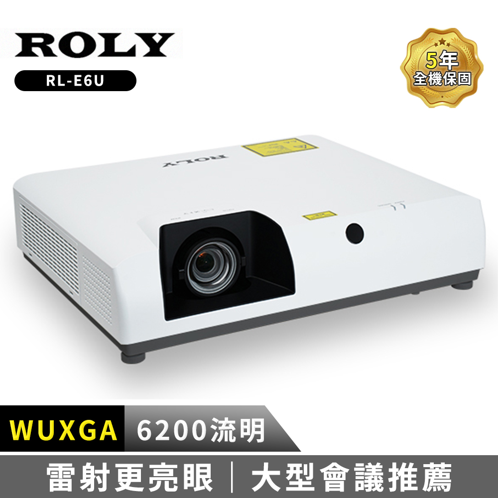 ROLY RL-E6U教學展覽實用雷射投影機 WUXGA 6200流明