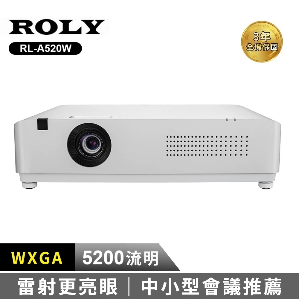 ROLY樂麗 RL-A520W 是一款商用與會議用投影機，亮度範圍為2600-5799Lumens，提供清晰畫質與穩定表現，並享有3年原廠保固，適合企業與教育機構使用。