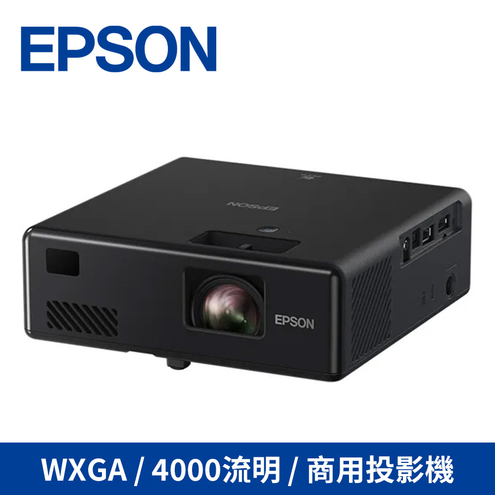 EPSON WXGA商用投影機EB-W52