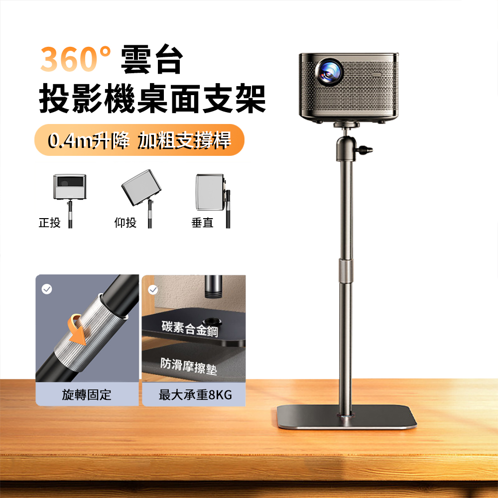 ANTIAN 家用桌面伸縮升降投影儀支架 投影機雲臺支架 單反相機三腳架 40cm