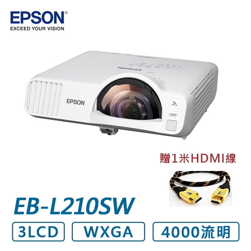 福利品 EPSON EB-L210SW 4500流明短焦雷射投影機