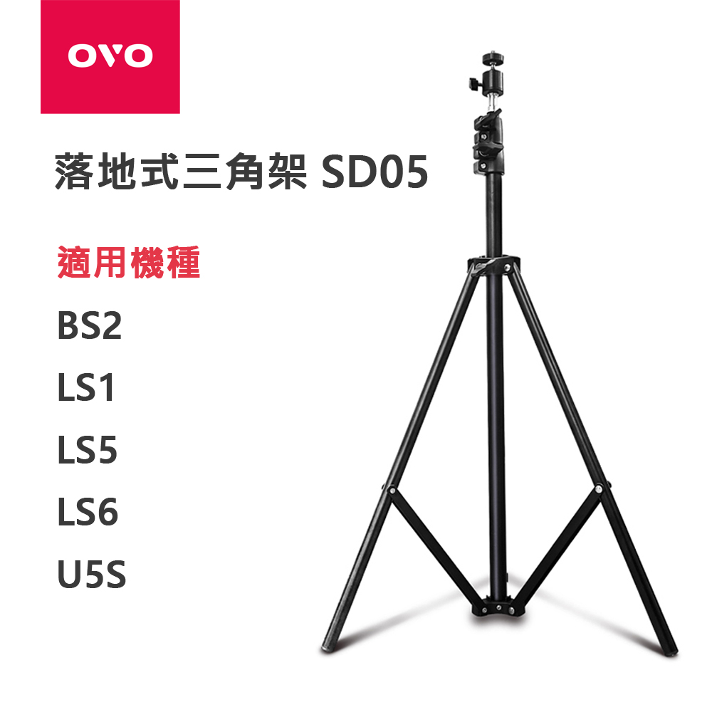 OVO 落地式三角架 SD05