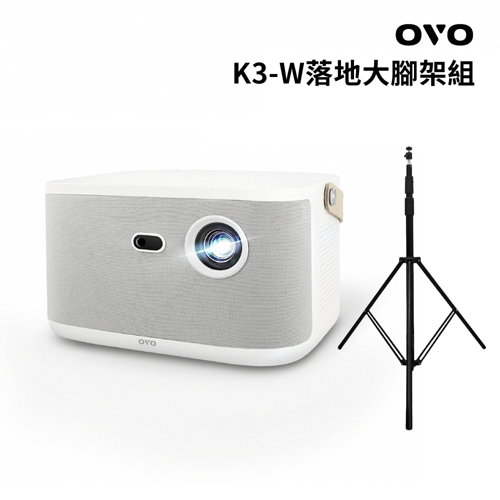 OVO 1080P 百吋無框電視 智慧投影機 K3-W K3W 落地腳架組SD06