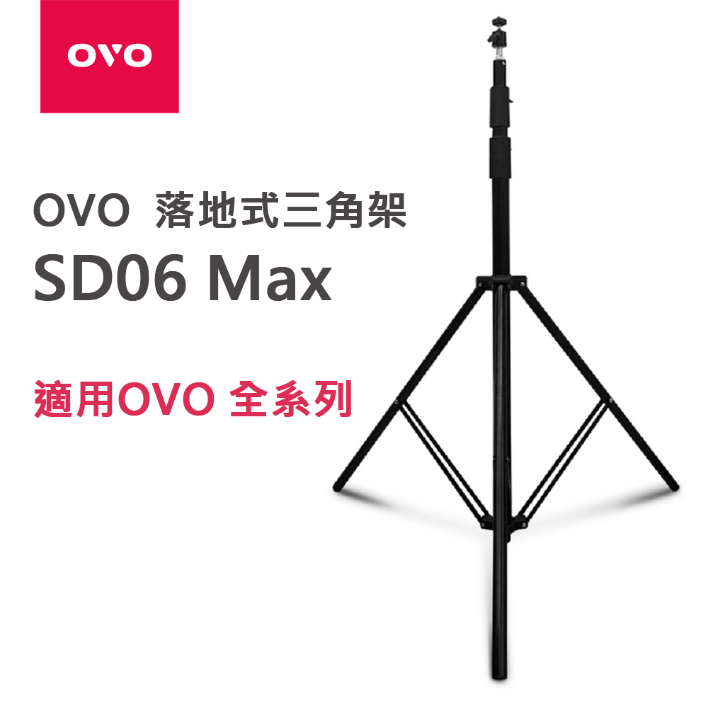 OVO 落地式三腳架Max SD06