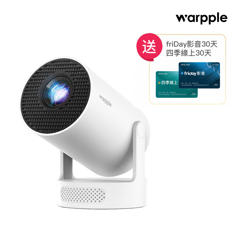 OVO Warpple 國民輕劇院短焦雲台HD智慧投影機 LA3