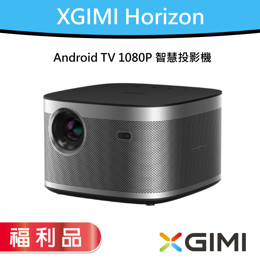 XGIMI Horizon Android TV 智慧投影機