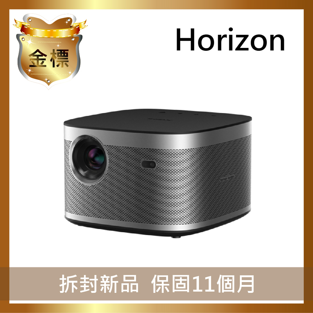 XGIMI Horizon 智慧投影機【金標福利機】