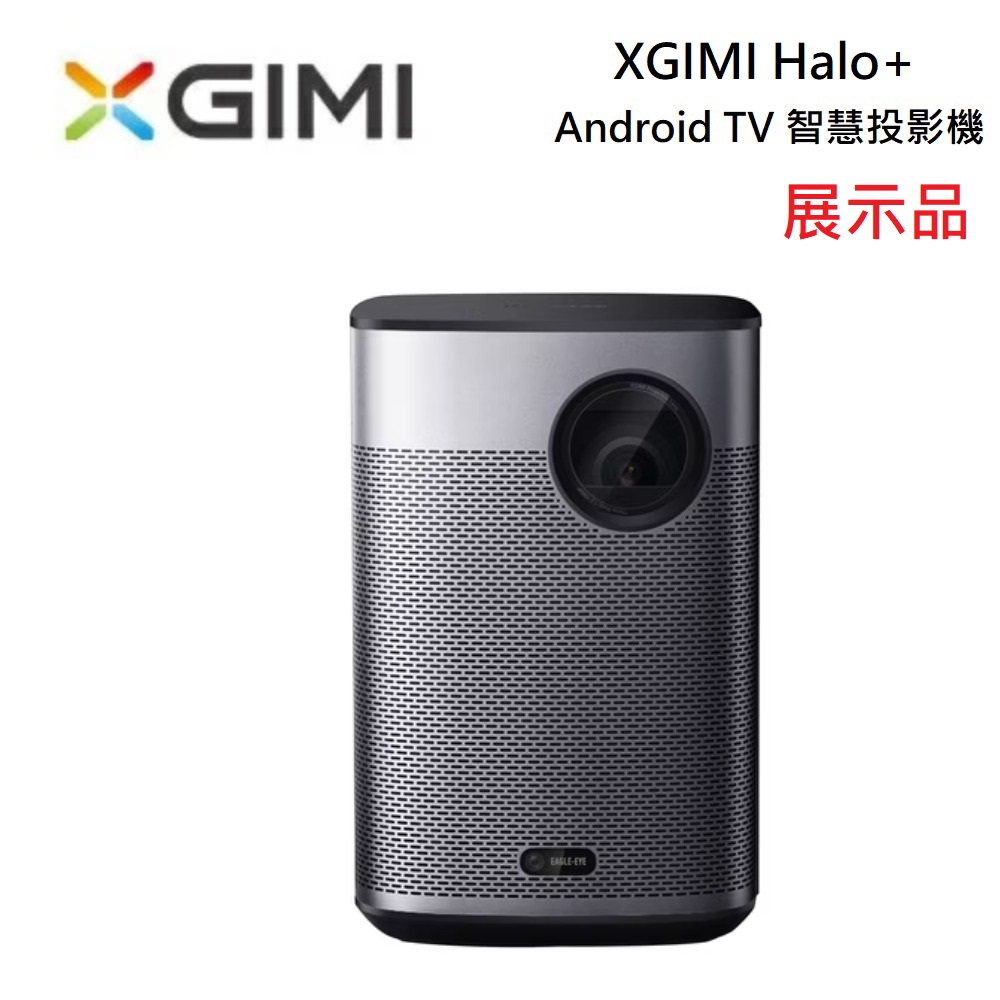 (展示品)XGIMI Halo+ Android TV 智慧投影機