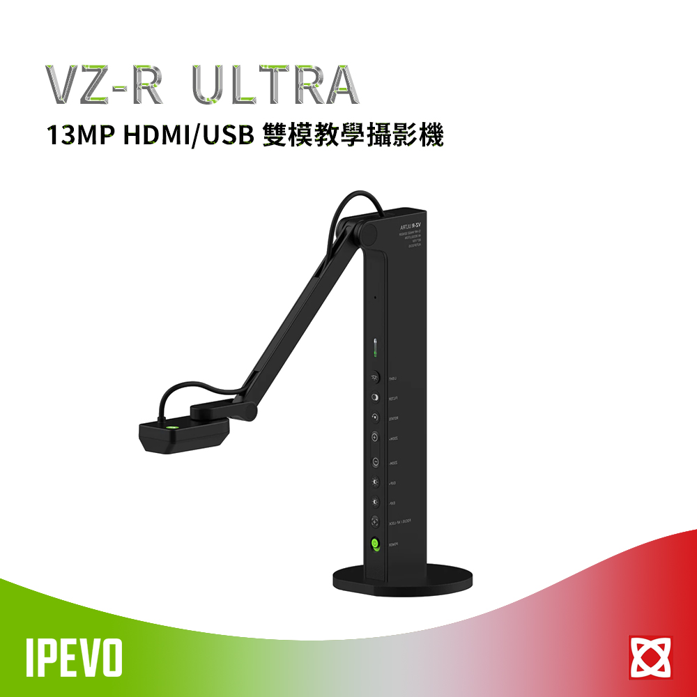 IPEVO 愛比科技 IPEVO VZ-R ULTRA 13MP HDMI/USB 雙模教學攝影機 / 智能遠距視界 / 視訊會議 / 網紅直播必備