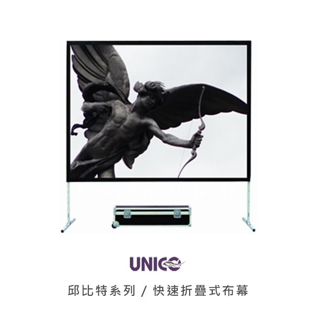 UNICO 邱比特系列(CUN) 100吋 16:9 快速折疊式投影布幕 CUN-100 (16:9)