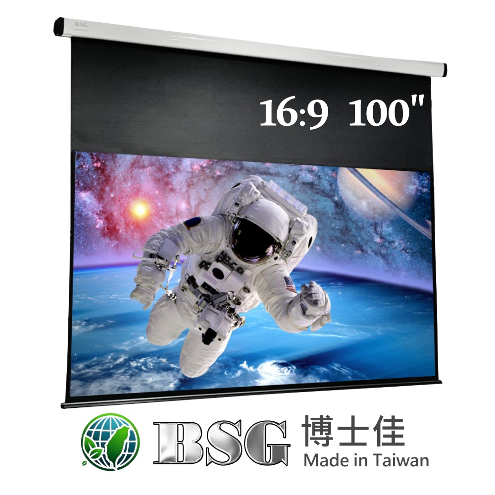 16:9電動投影布幕-100吋(臺灣製造)